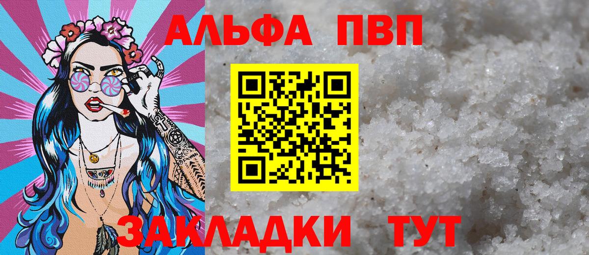 APVP  купить закладку  Касимов  А ПВП кристаллы  Вход с VPN 