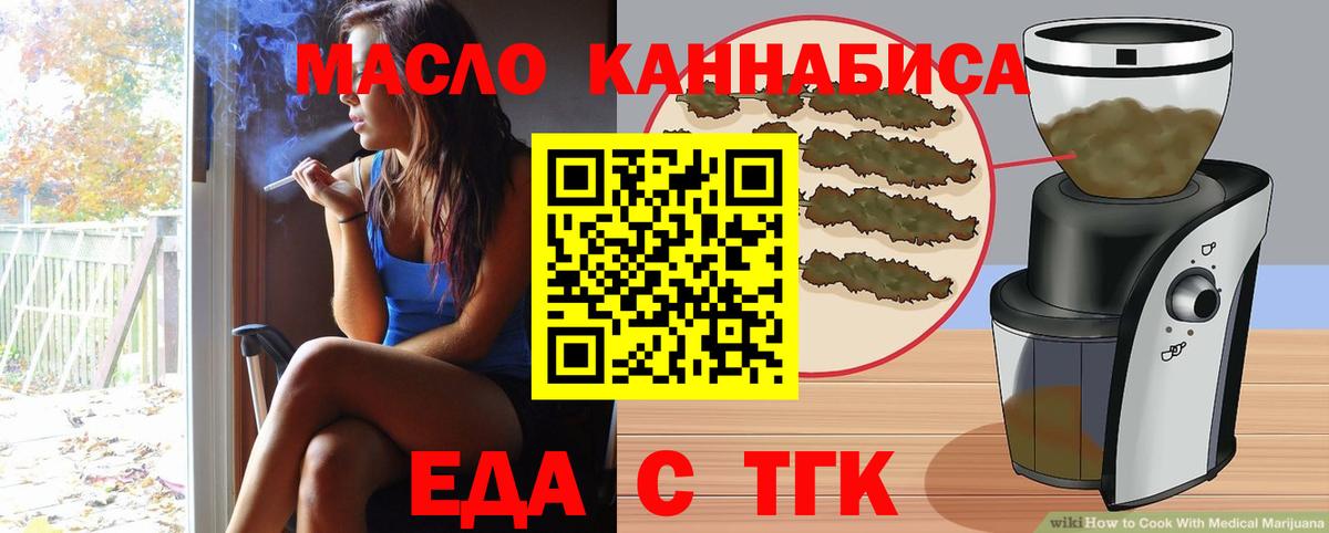 Cannafood марихуана Касимов