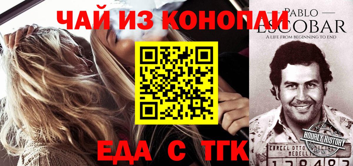 Canna-Cookies марихуана  Вход с VPN  Касимов 