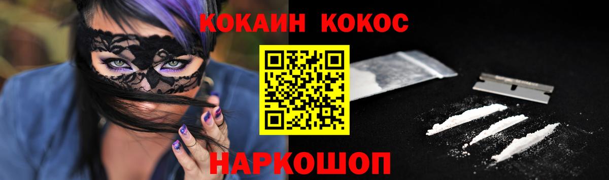 Cocaine  Cocaine FishScale  Касимов  Вход с VPN  COCAIN 99% 