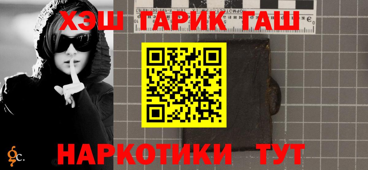 ГАШ  Вход с VPN  Касимов  ГАШИШ гашик 
