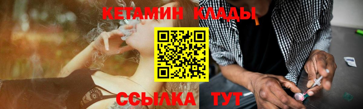Касимов  КЕТАМИН VHQ  Вход с VPN 