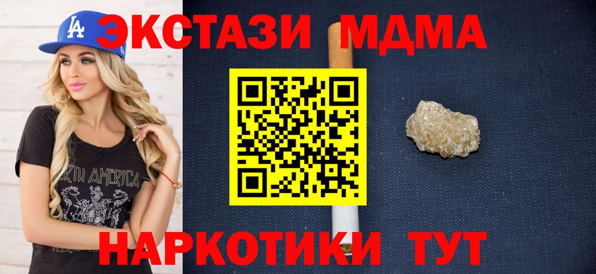 МДМА  Вход с VPN  Касимов  MDMA crystal 