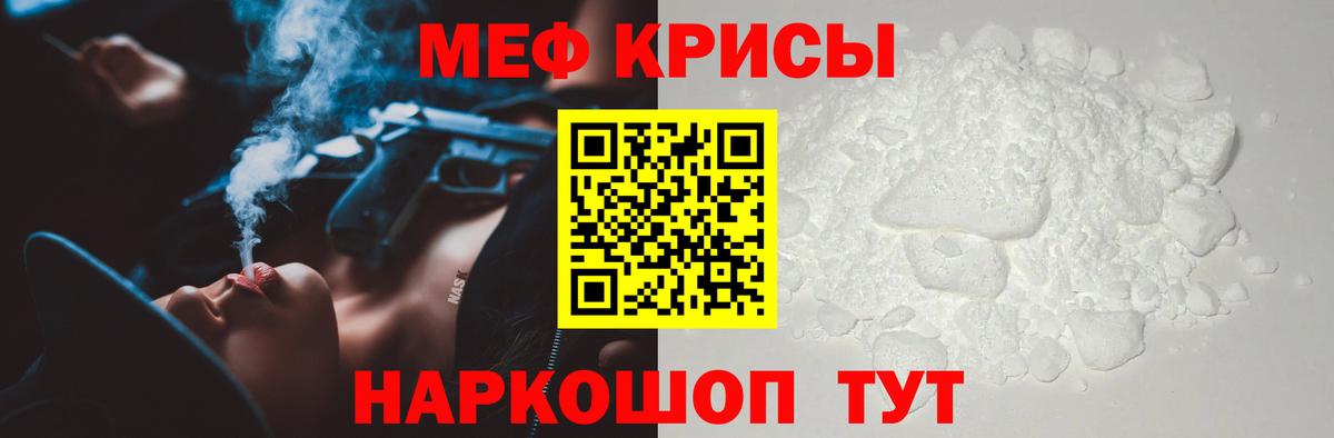 Меф кристаллы Касимов