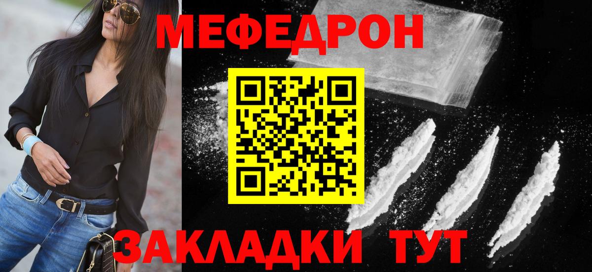 Касимов  МЕФ  Вход с VPN  Мефедрон 4 MMC 