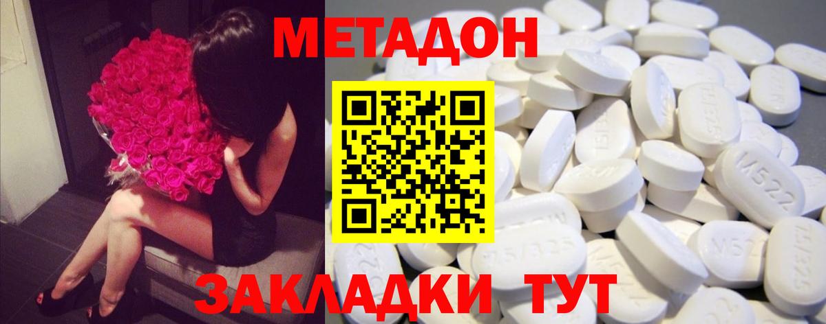 Метадон мёд  omg вход  Касимов  МЕТАДОН VHQ  Вход с VPN 