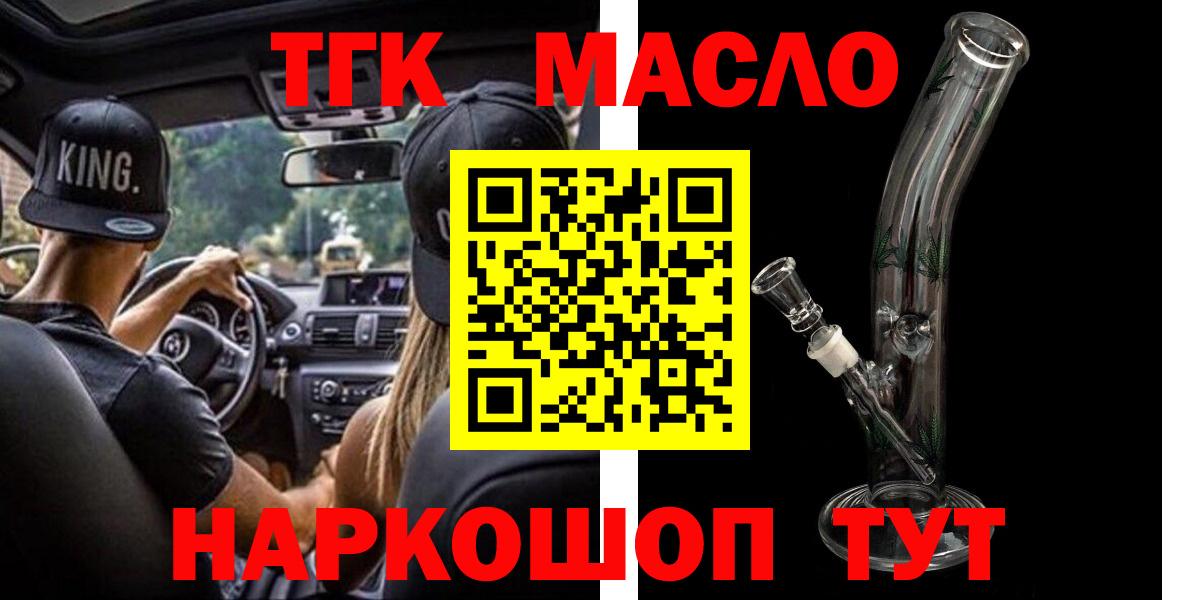Дистиллят ТГК THC oil Касимов