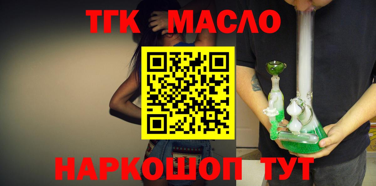 ТГК THC oil  Вход с VPN  Касимов  ТГК концентрат 